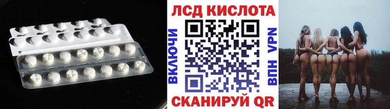 Лсд 25 экстази кислота Керчь