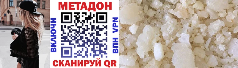 МЕТАДОН methadone  Керчь 
