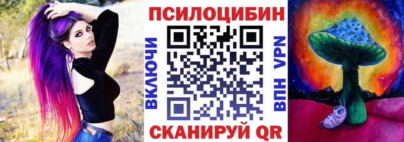 Галлюциногенные грибы прущие грибы  Керчь 